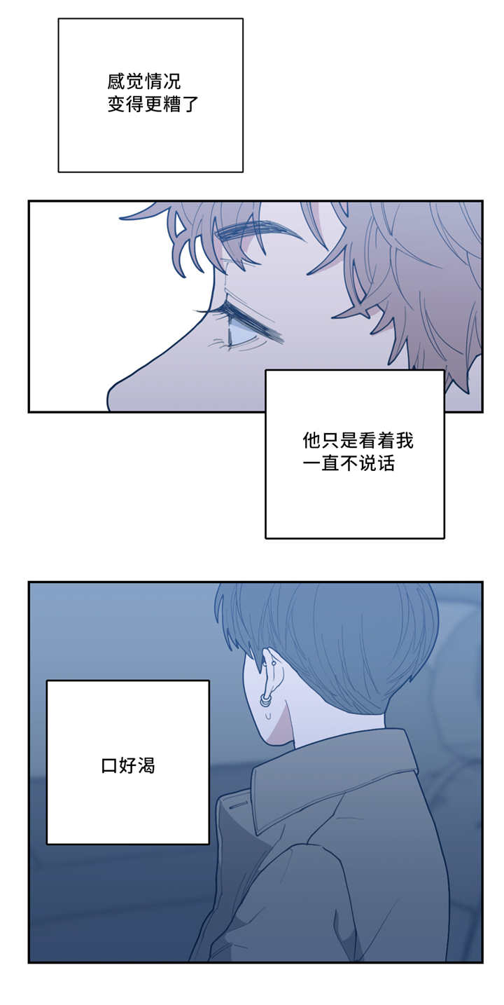 观后感漫画,第39章：我想吻你5图