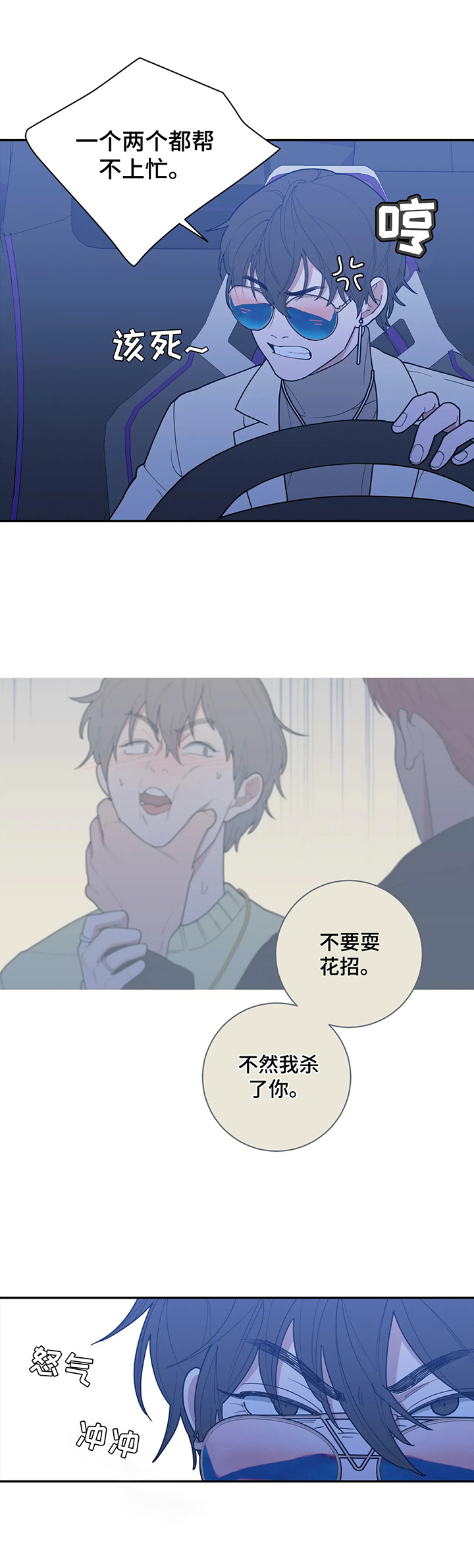 观后感漫画,第150章：被吓到了4图