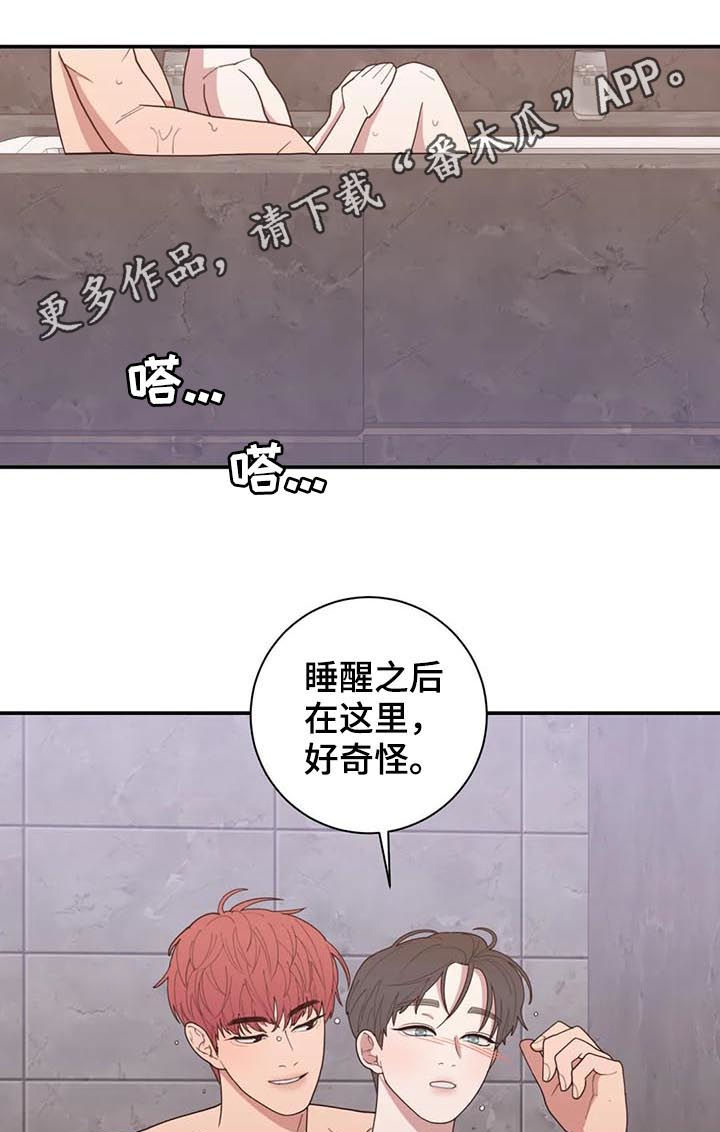 观后感漫画,第200章：钻戒1图