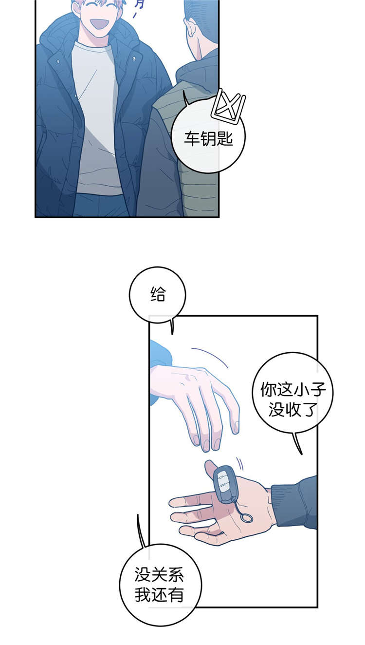 观后感漫画,第15章：很乖的2图