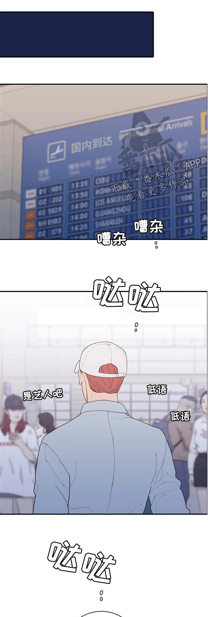 观后感400字优秀作文漫画,第190章：接机3图