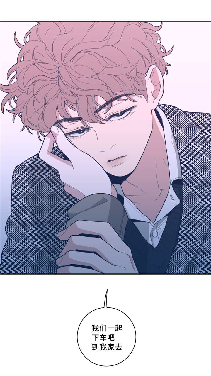 观后感漫画,第40章：危险的事5图