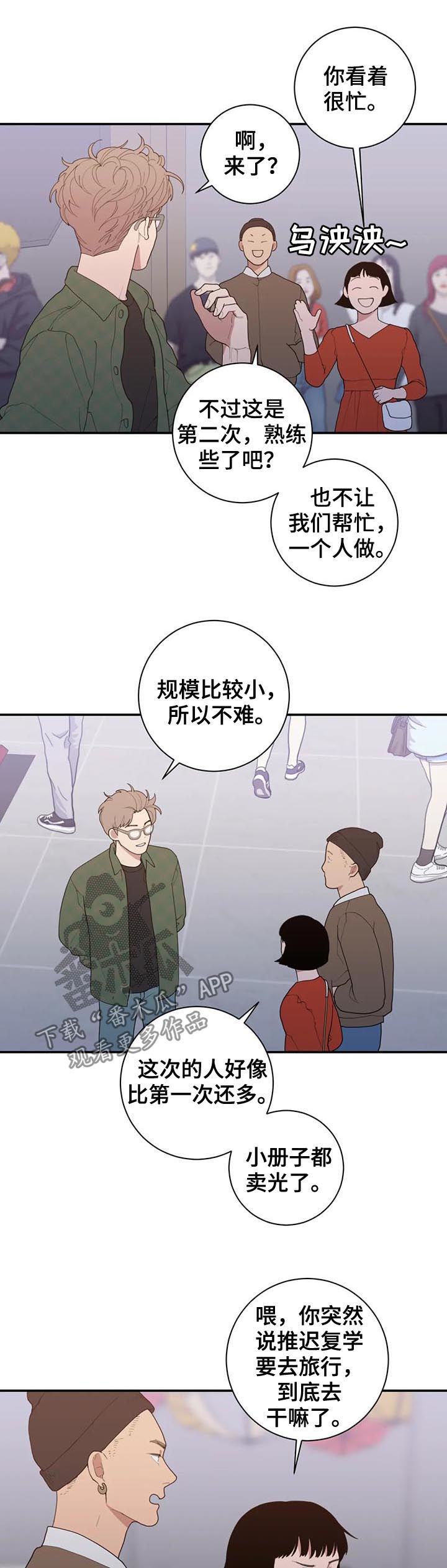 观后感英语单词怎么写漫画,第189章：展会3图
