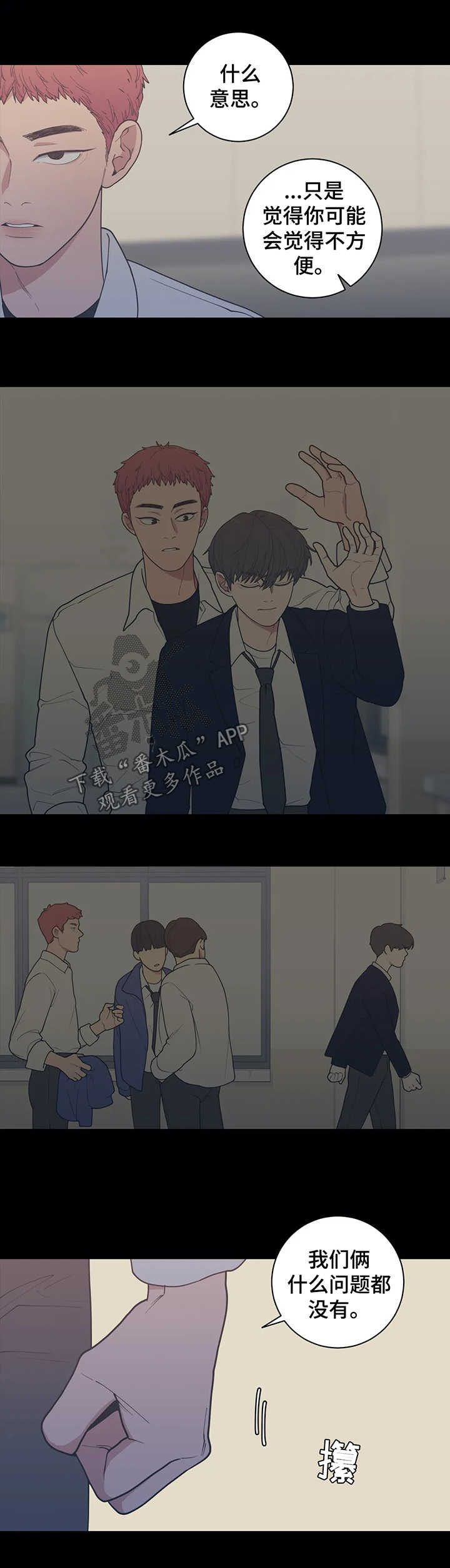 观后感提纲漫画,第133章：没问题1图