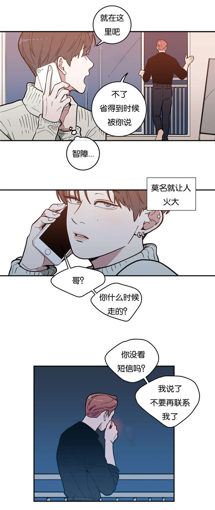 观后感英语单词怎么写漫画,第3章：无法抗拒1图