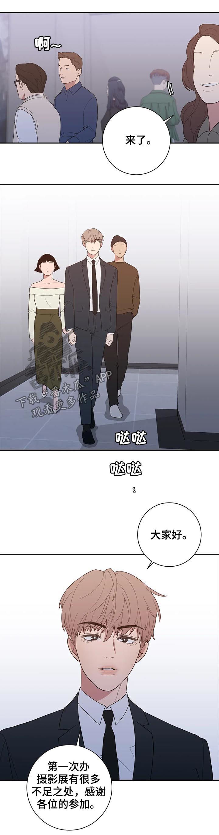 观后感漫画,第182章：不要抛弃一切5图