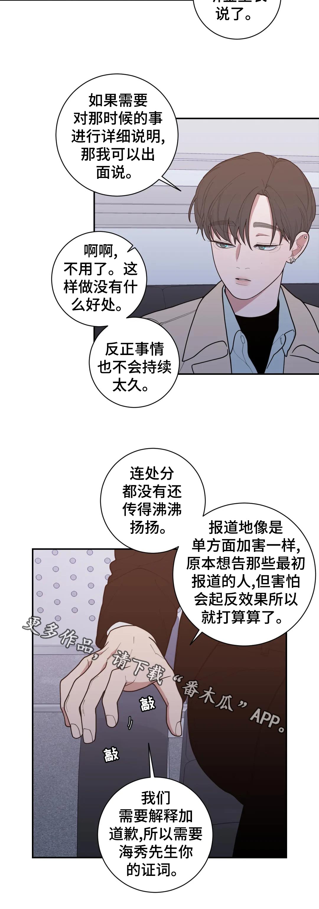 观后感漫画,第158章：气喘吁吁1图