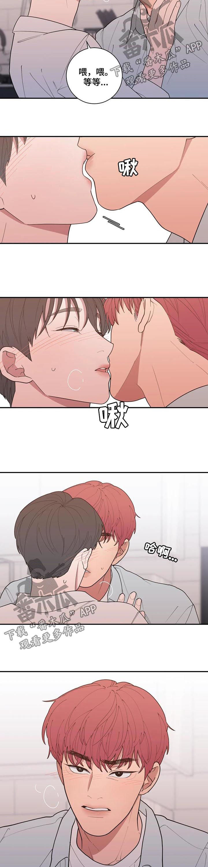 观后感漫画,第194章：我很贪心5图