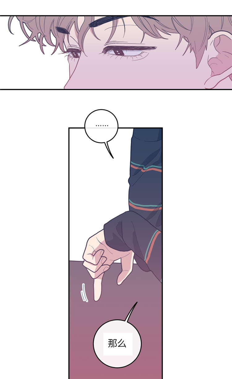 观后感漫画,第17章：爽约4图