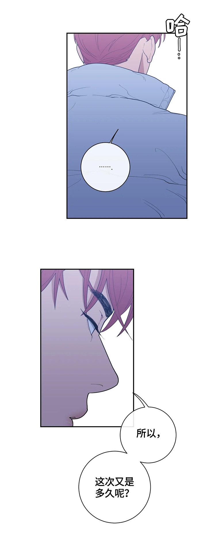 观后感漫画,第120章：守好位置5图