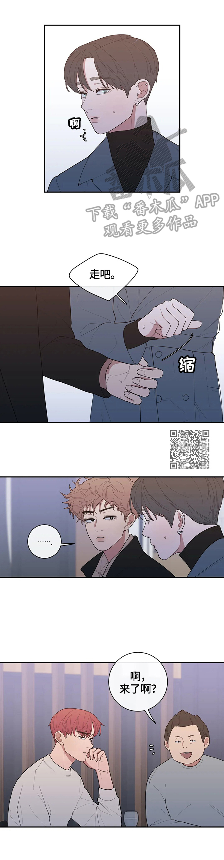 观后感400字优秀作文漫画,第96章：针对5图