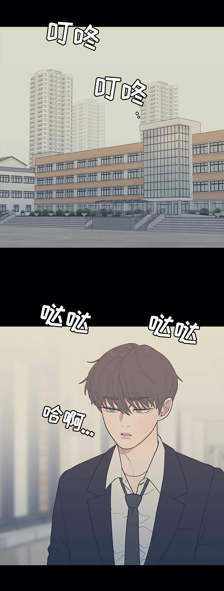 观后感漫画,第131章：【番外】兄弟关系3图