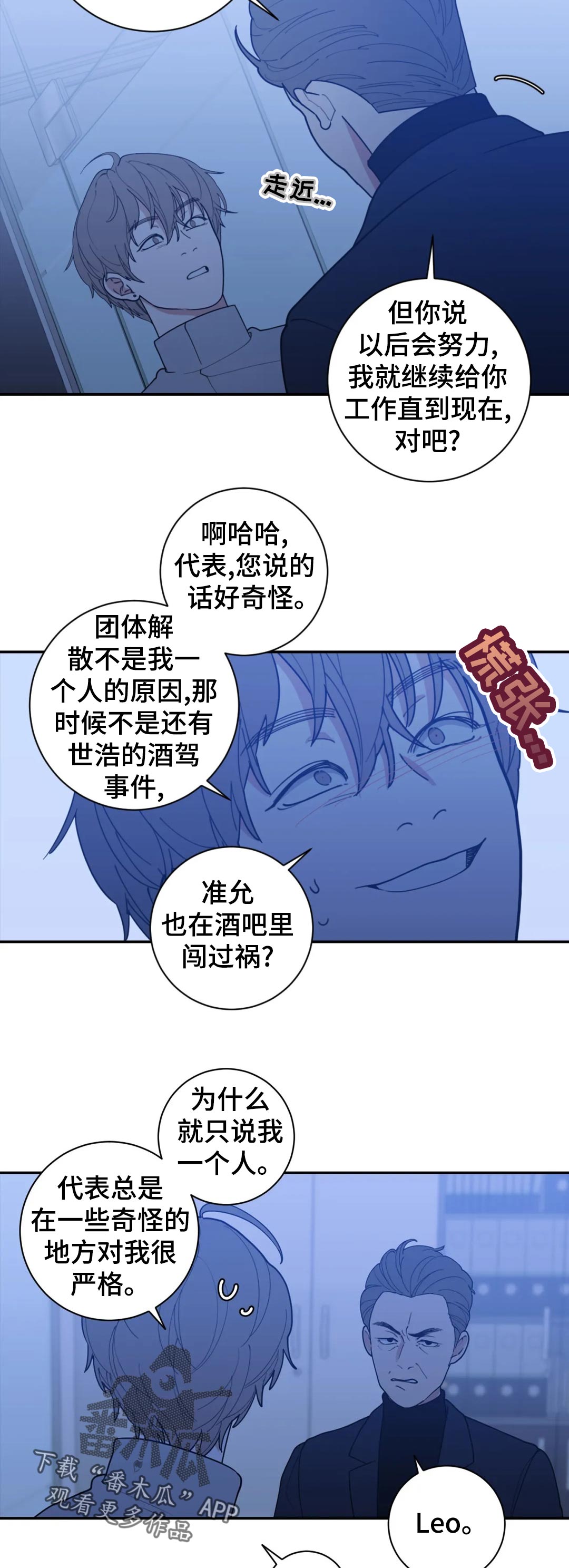 观后感提纲漫画,第164章：什么意思1图