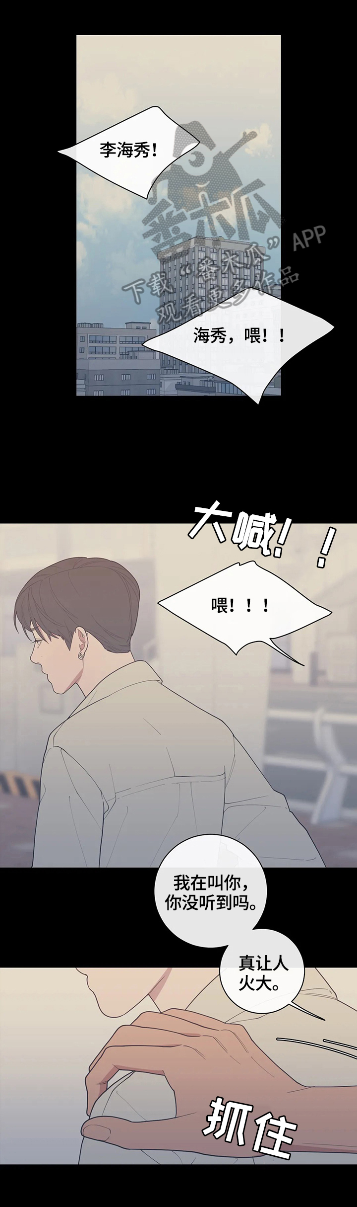 观后感漫画,第114章：我来做1图