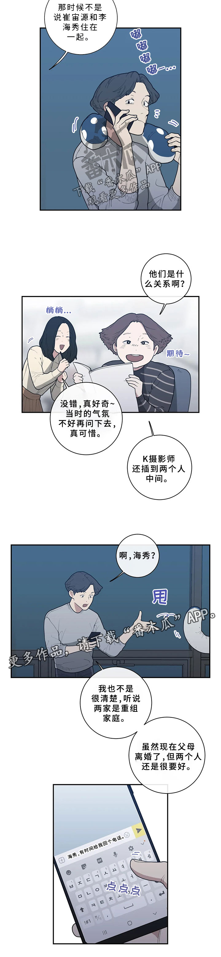 观后感漫画,第55章：兄弟3图