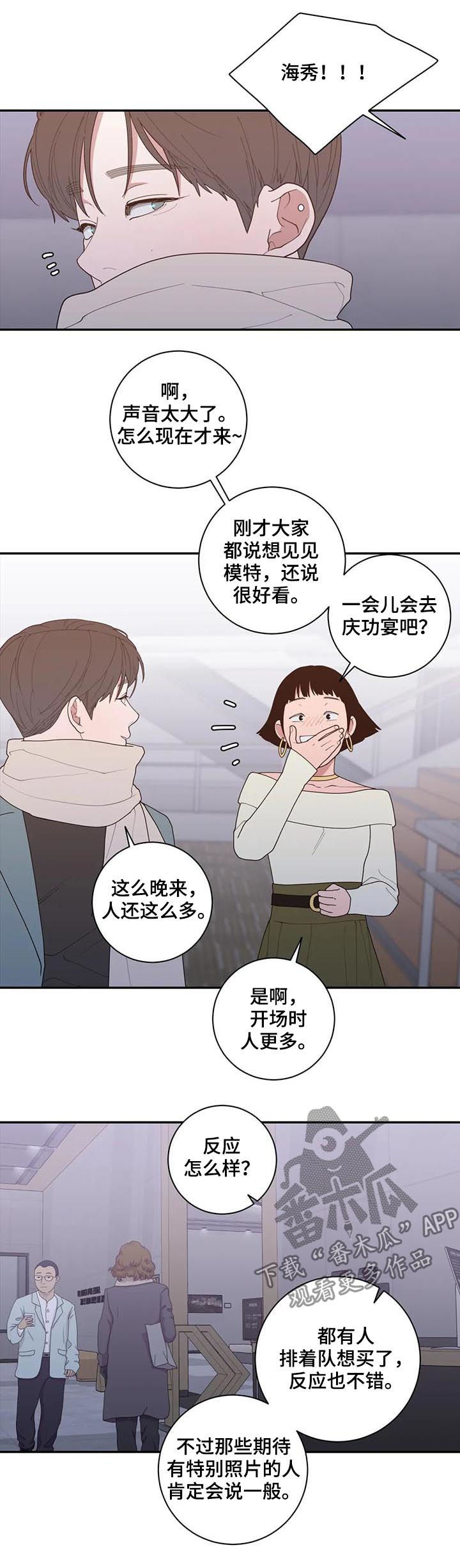 观后感漫画,第172章：摄影展5图