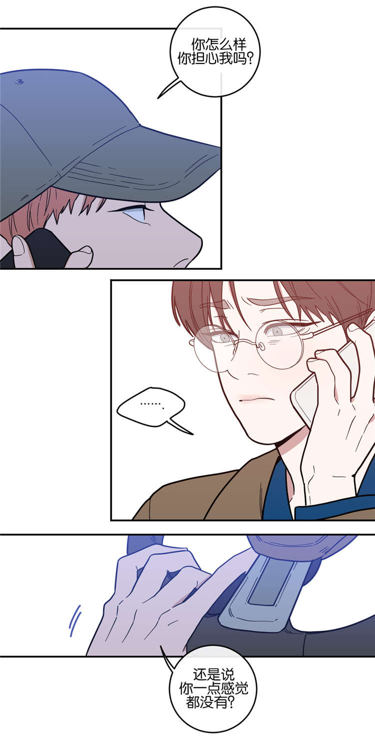 观后感怎么写不要钱的漫画,第10章：找到2图