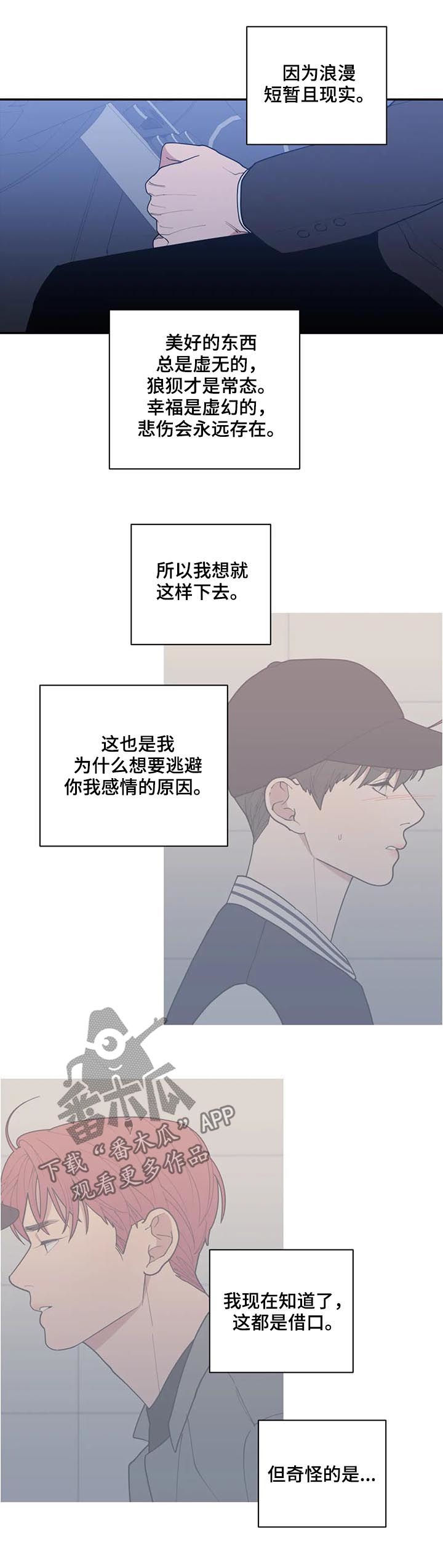 观后感漫画,第170章：重写篇章3图