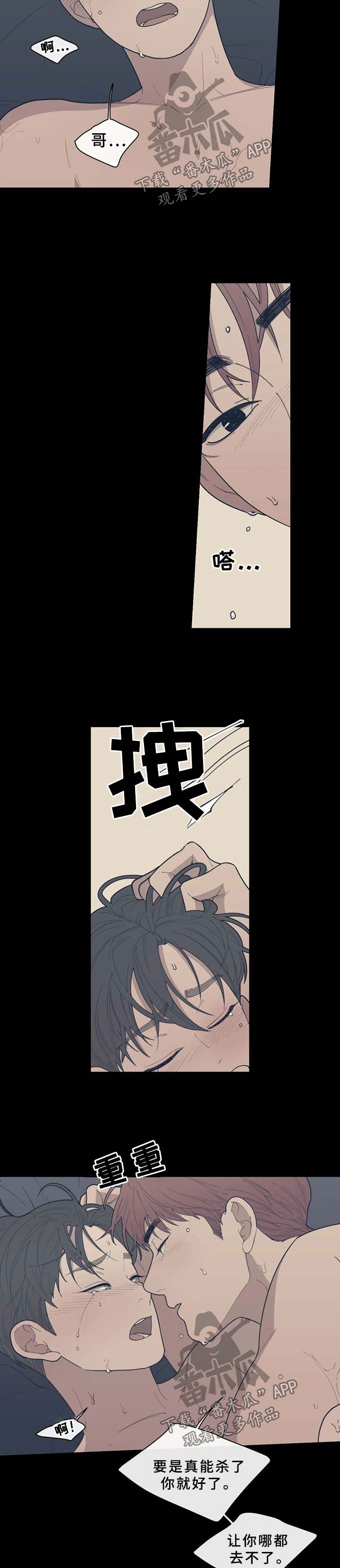 观后感漫画,第67章：拍戏5图