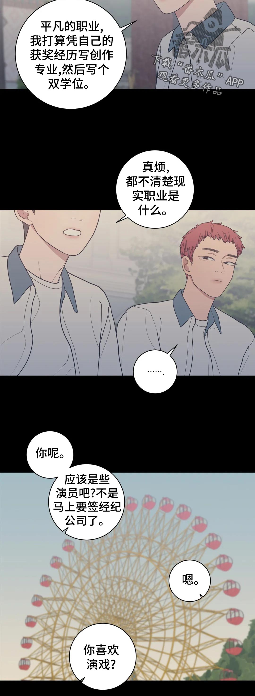 观后感漫画,第163章：不止你一个4图