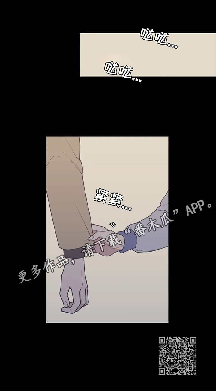 观后感漫画,第155章：下次再说5图