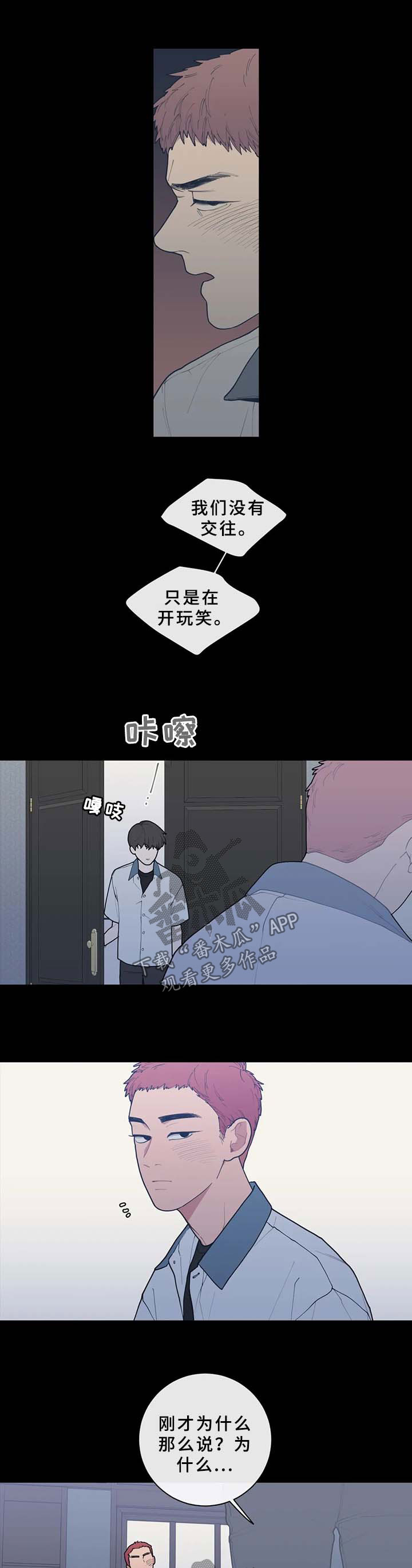 观后感漫画,第72章：负不起责任2图