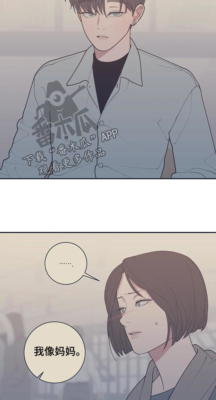 观后感人名写在哪里漫画,第202章：希望你能幸福1图