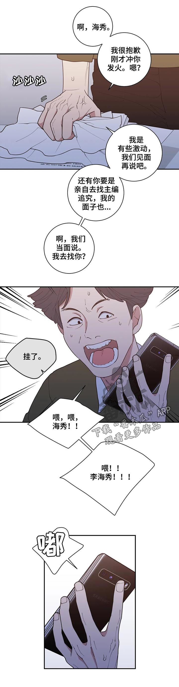 观后感200字简短漫画,第168章：一起死3图