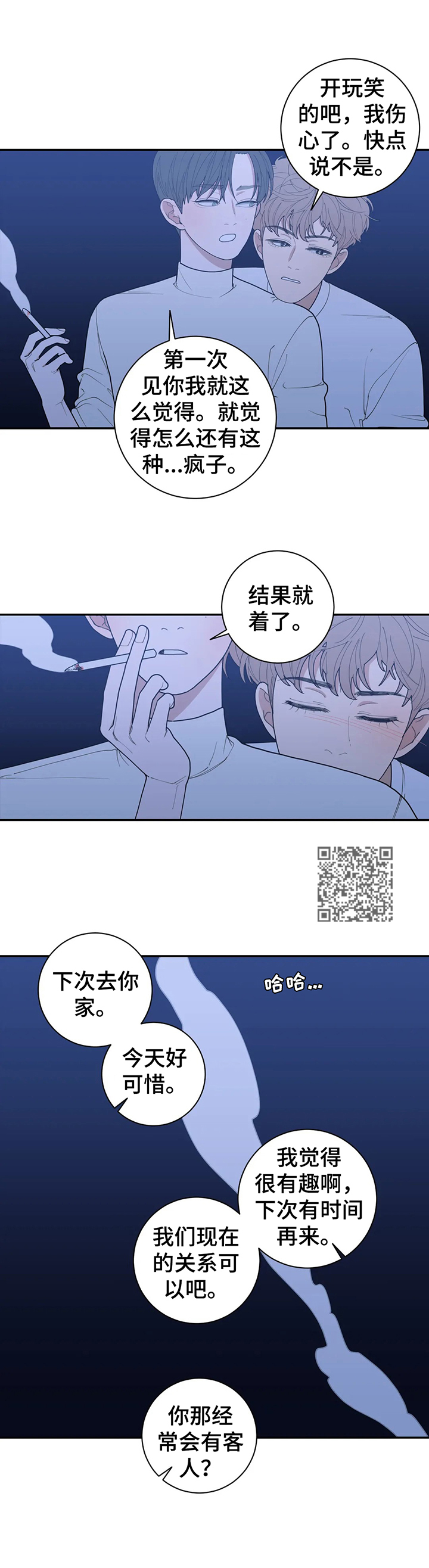 观后感提纲漫画,第144章：苦涩的味道2图