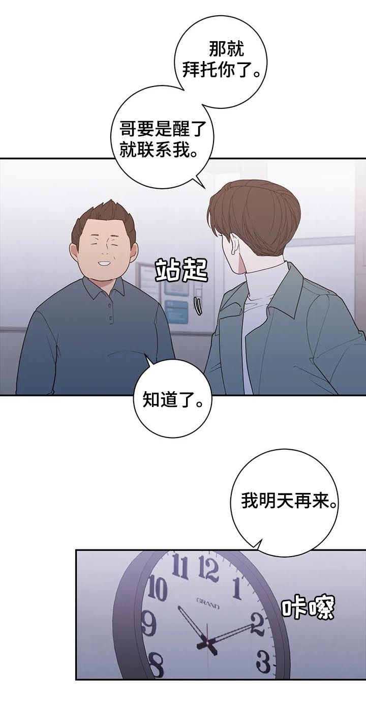 观后感漫画,第183章：他不会来的1图