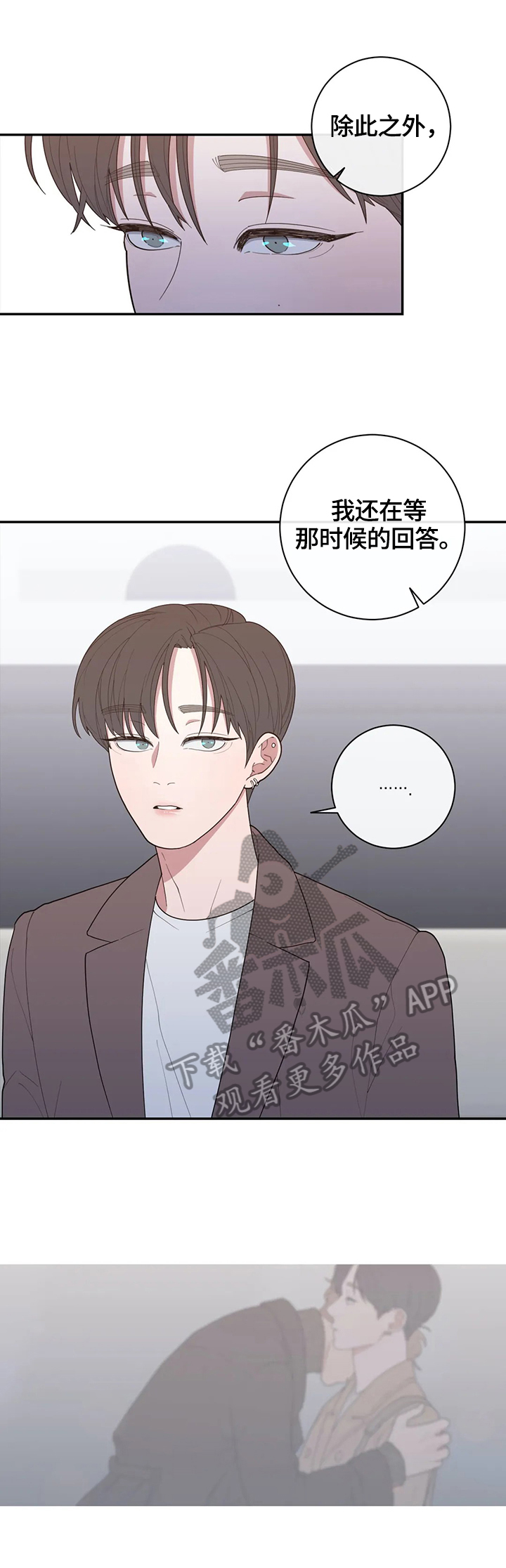 观后感漫画,第128章：等待回答3图