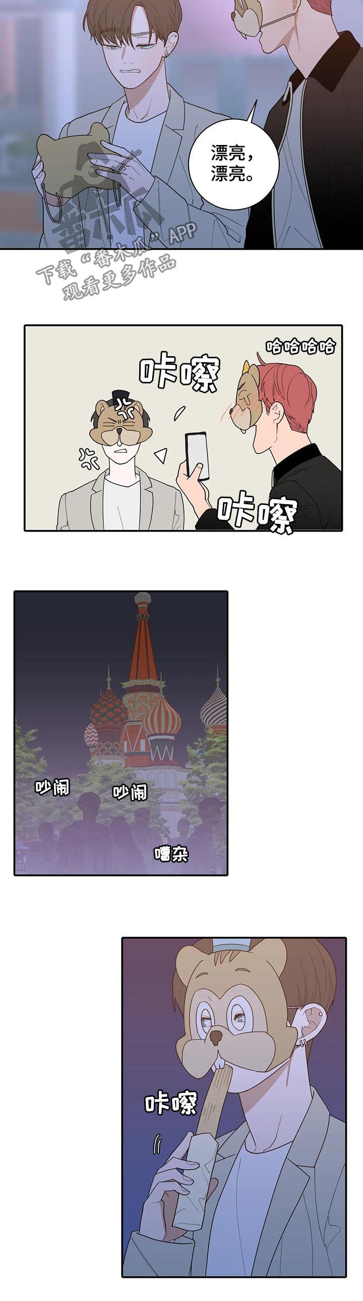 观后感漫画,第205章：对的答案（完结）2图