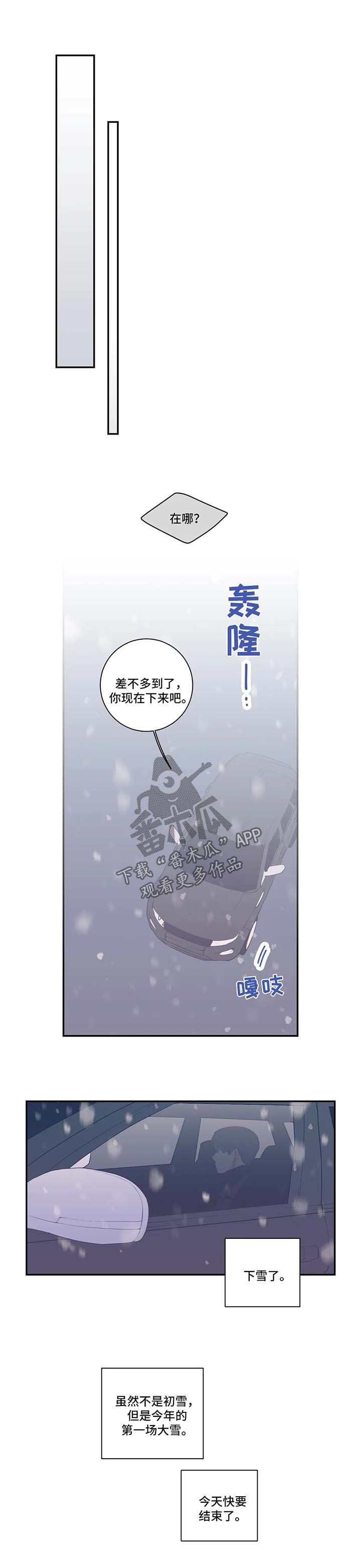 观后感漫画,第50章：暂时消失1图