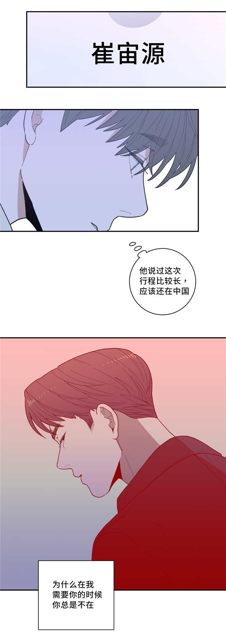 观后感漫画,第37章：去你家吗1图