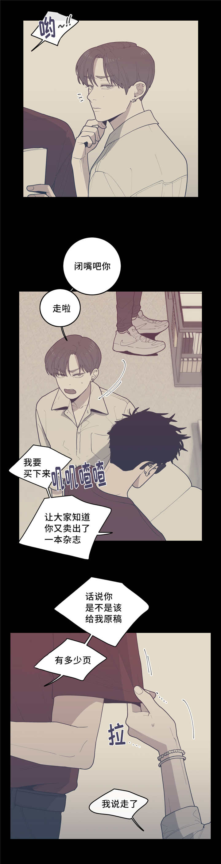 观后感漫画,第34章：我要这本1图