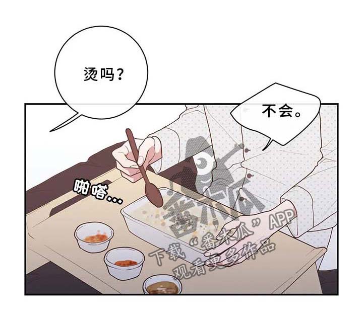 观后感400字优秀作文漫画,第88章：不相信的话1图