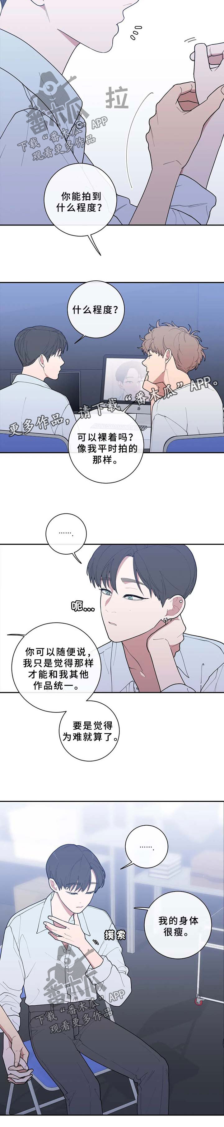 观后感漫画,第74章：不请自来2图