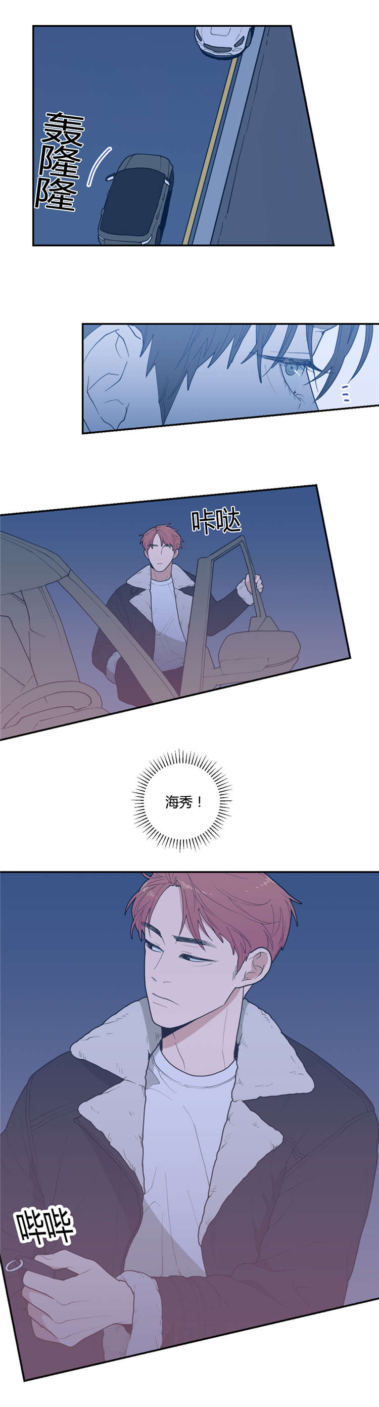 观后感漫画,第24章：接吻1图
