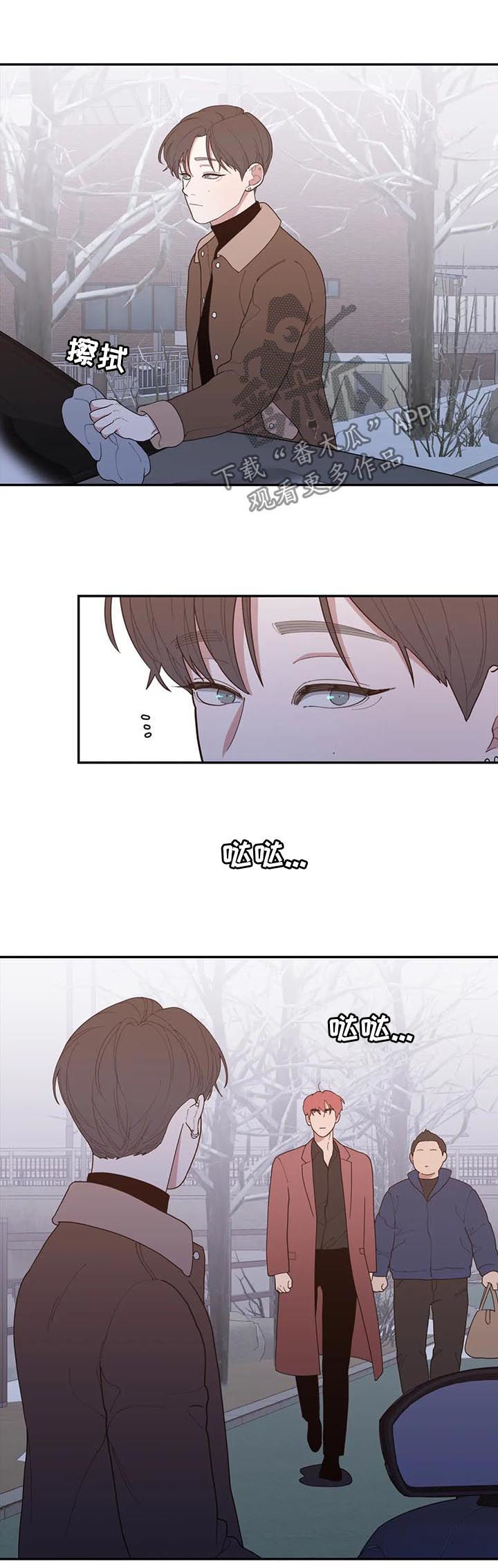 观后感漫画,第187章：采访3图