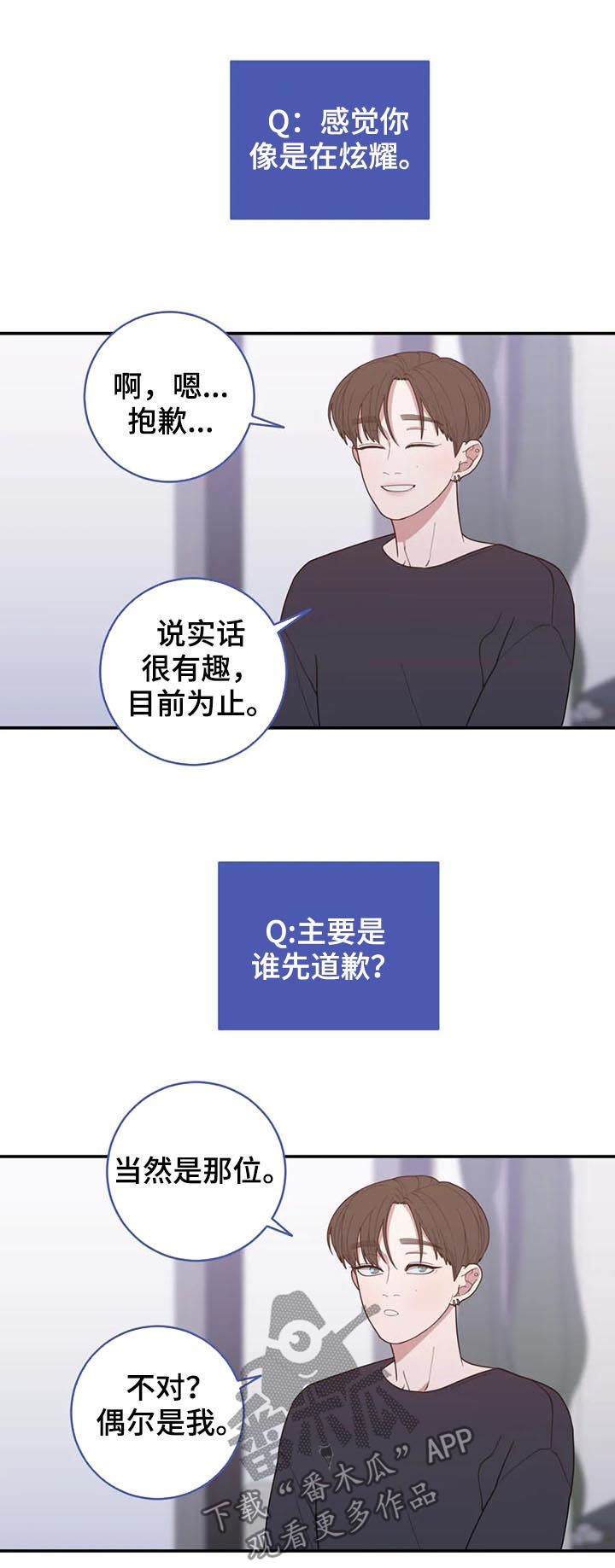 观后感350字作文漫画,第203章：近况4图