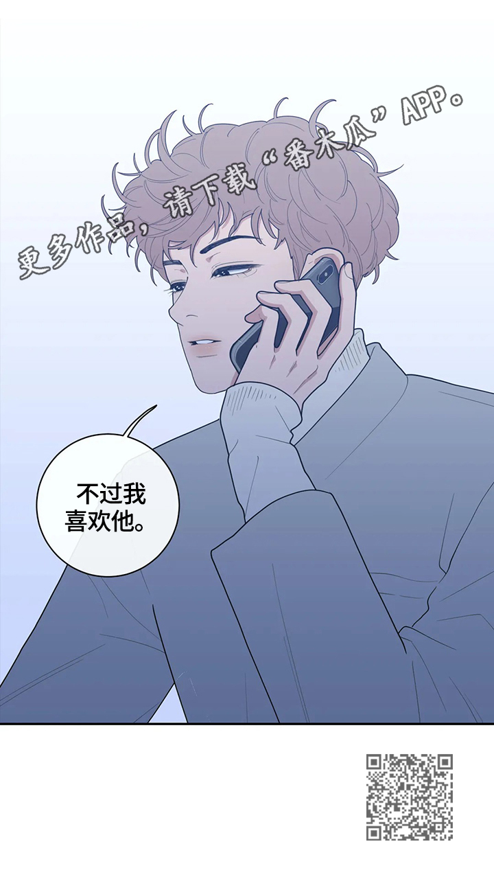 观后感漫画,第94章：喜欢4图