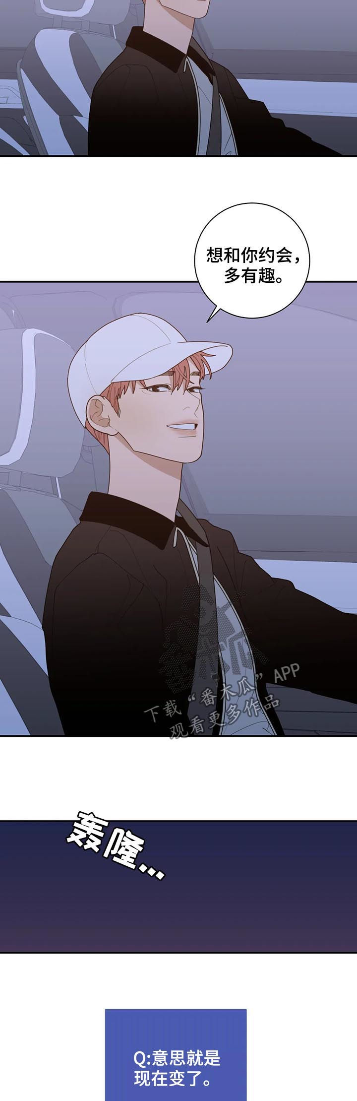 观后感写作模板漫画,第204章：很幸福5图