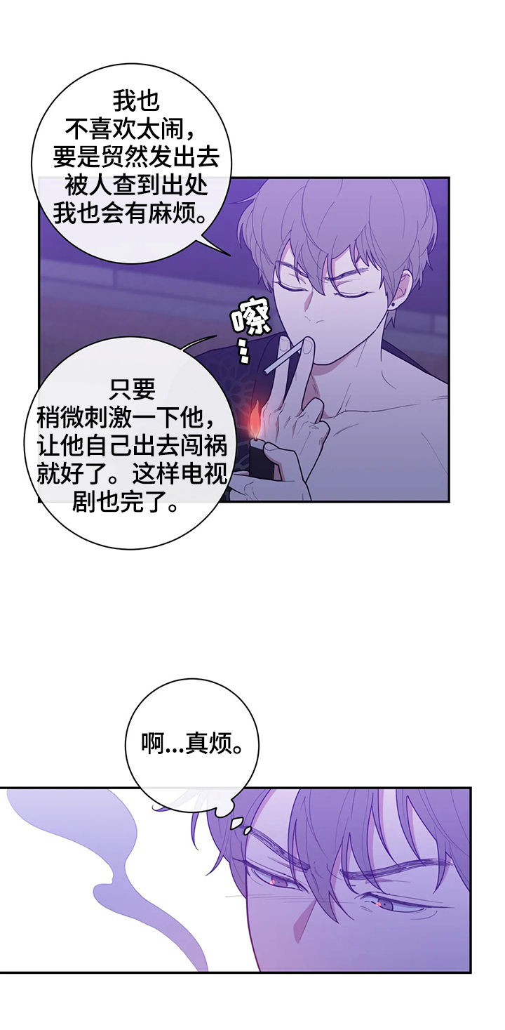 观后感漫画,第114章：我来做1图