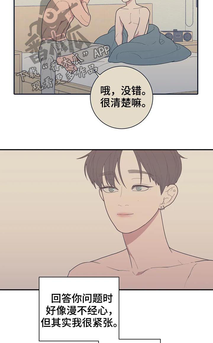 观后感怎么写格式范文大全漫画,第200章：钻戒5图