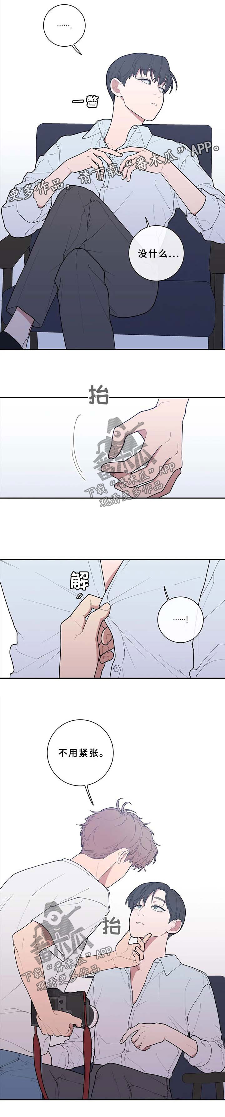 观后感提纲漫画,第73章：整理清楚2图