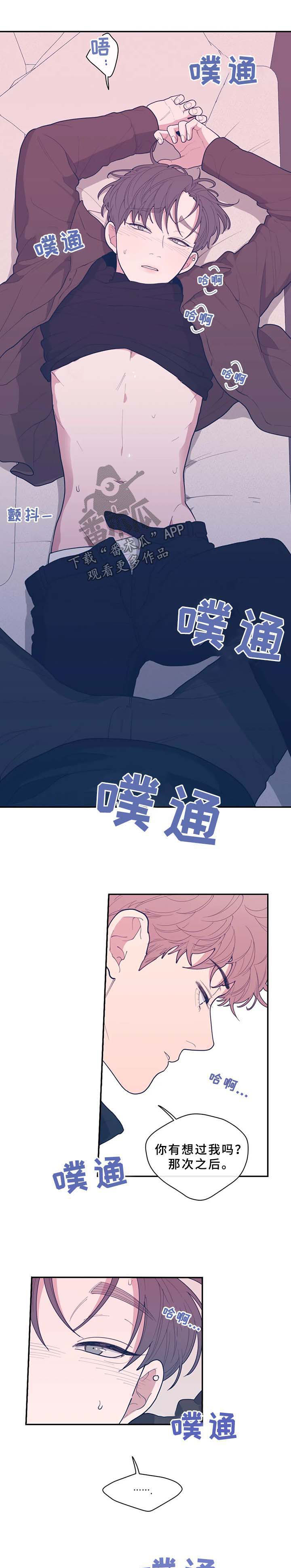 观后感漫画,第63章：自私3图