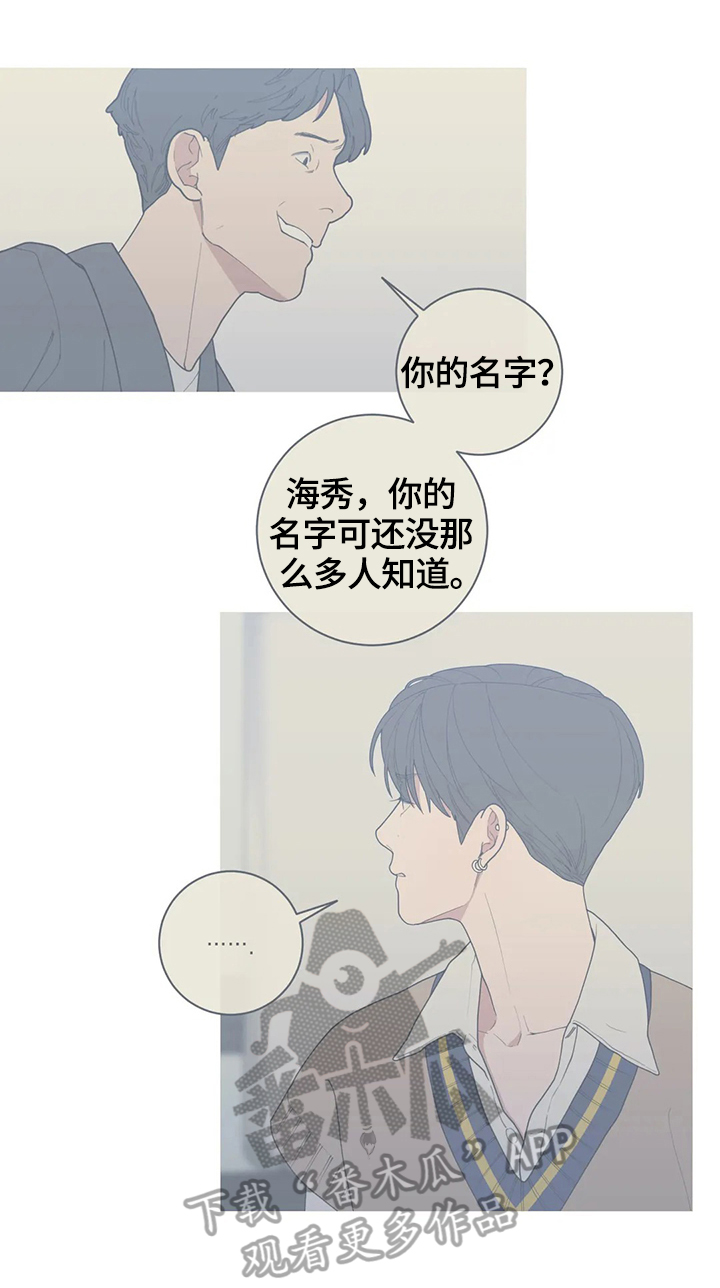观后感漫画,第123章：真有趣2图