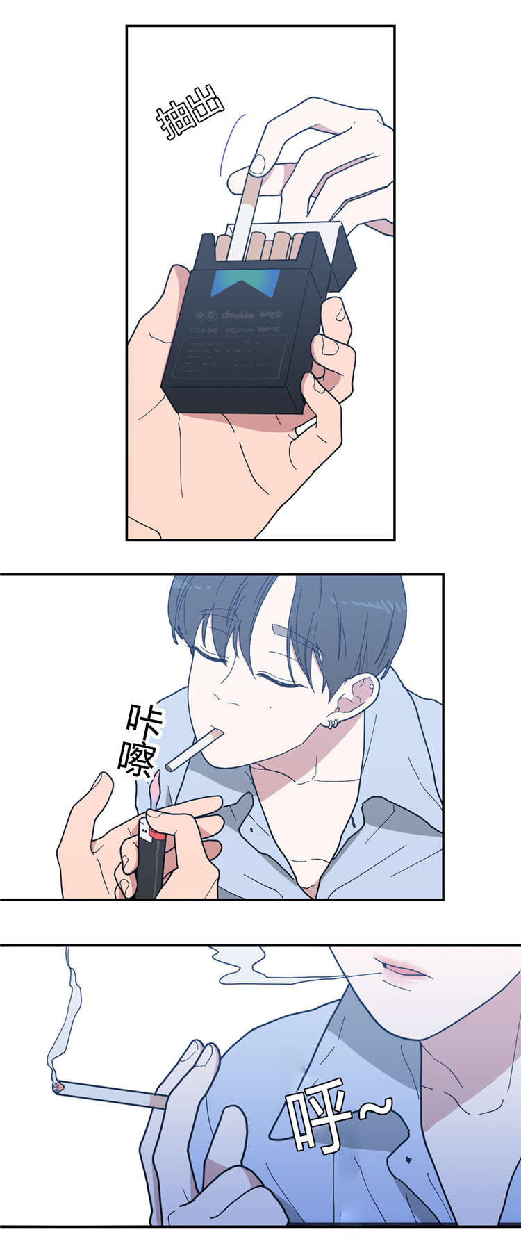 观后感的评价量化表怎么做漫画,第13章：抽烟2图