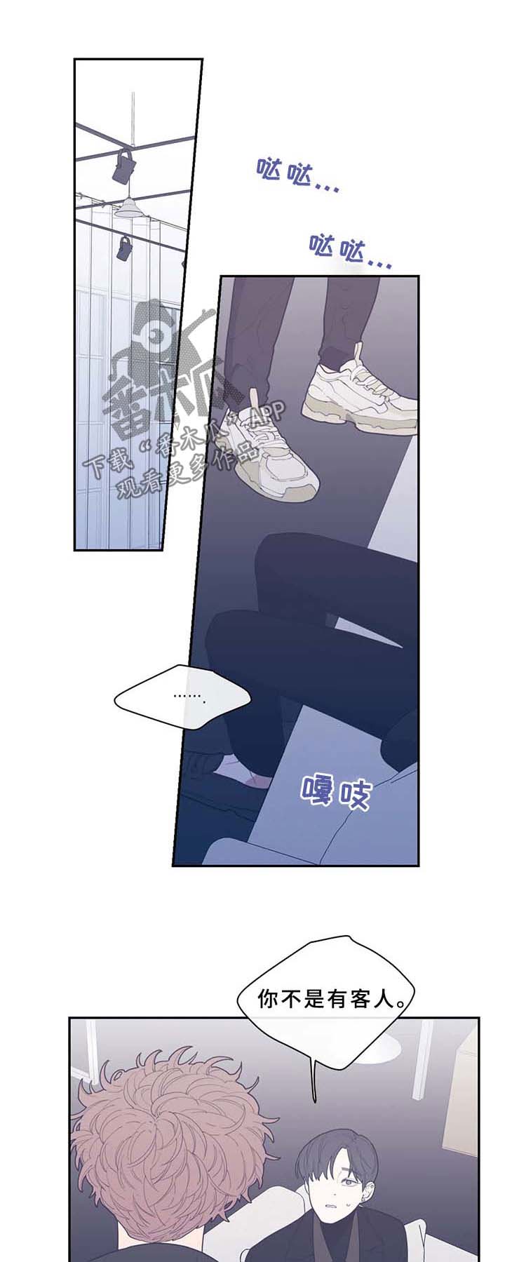 观后感漫画,第62章：抱住我1图