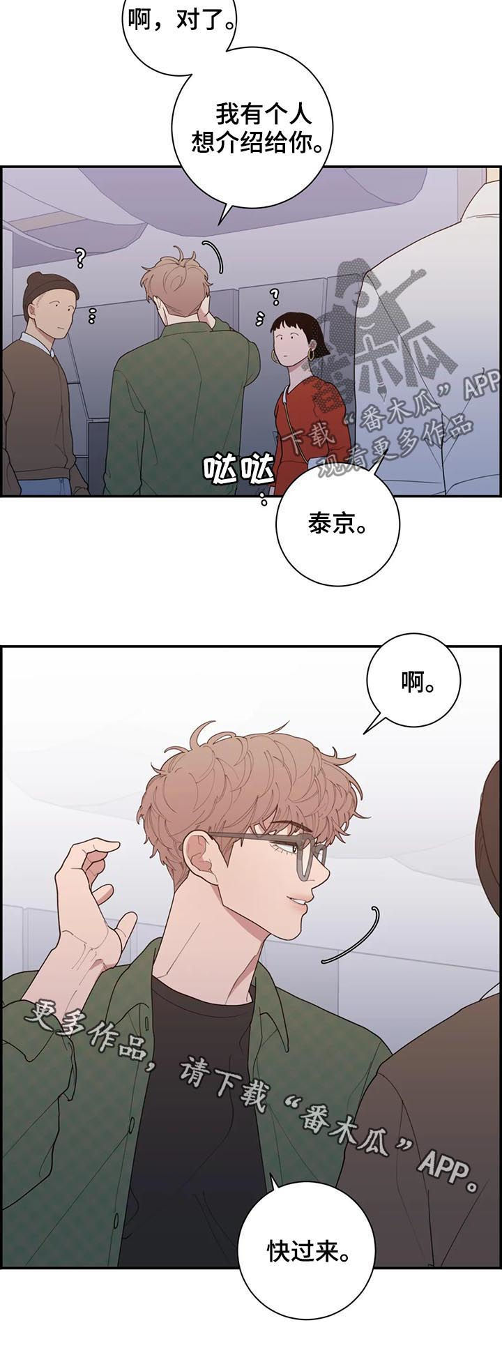 观后感200字简短漫画,第189章：展会1图
